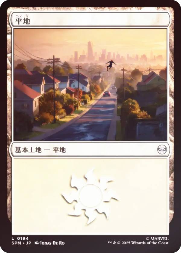 【FOIL】マジックザギャザリング SPM JP 0194 平地 (日本語版 基本土地) マーベル スパイダーマン (MTG)