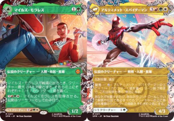 【FOIL/ボーダーレス版】マジックザギャザリング SPM JP 0211 マイルズ・モラレス / アルティメット・スパイダーマン (日本語版 神話レア) マーベル スパイダーマン (MTG)