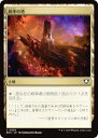 マジックザギャザリング EOC JP 0059 統率の塔 (日本語版 コモン) 久遠の終端 統率者 (MTG)