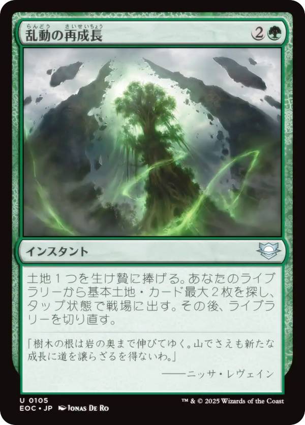 �ޥ��å������㥶��� EOC JP 0105 ��ư�κ���Ĺ (���ܸ��� ���󥳥��) �ױ�ν�ü ��Ψ�� (MTG)