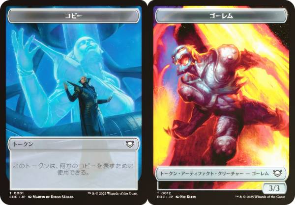 Rakuten - 【FOIL】マジックザギャザリング EOC JP T 0001/0012 コピー / ゴーレム (日本語版 トークン) 久遠の終端 統率者 (MTG)