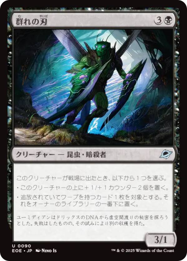 �ޥ��å������㥶��� EOE JP 0090 ����ο� (���ܸ��� ���󥳥��) �ױ�ν�ü (MTG)