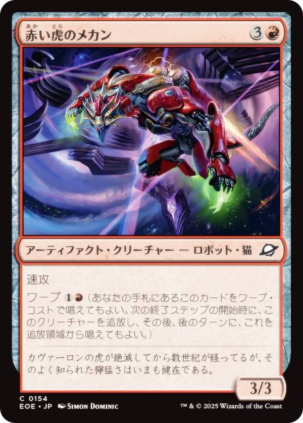 REALiZEۥӡȥ쥫2Ź㤨֥ޥå㥶 EOE JP 0154 ֤פΥᥫ (ܸ  ױνü (MTGפβǤʤ30ߤˤʤޤ