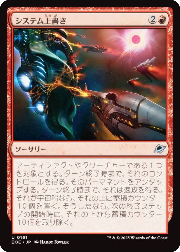 �ޥ��å������㥶��� EOE JP 0161 �����ƥ��� (���ܸ��� ���󥳥��) �ױ�ν�ü (MTG)