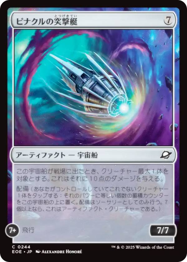 �ޥ��å������㥶��� EOE JP 0244 �ԥʥ�����ͷ��� (���ܸ��� �����) �ױ�ν�ü (MTG)