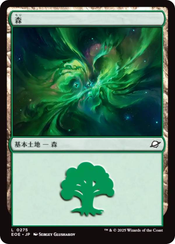 Rakuten - マジックザギャザリング EOE JP 0275 森 (日本語版 基本土地) 久遠の終端 (MTG)