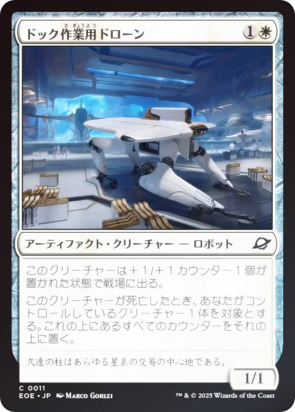 FOILۥޥå㥶 EOE JP 0011 ɥåѥɥ (ܸ ) ױνü (MTG)