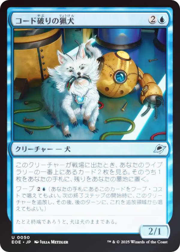 ��FOIL�ۥޥ��å������㥶��� EOE JP 0050 �������ˤ���ĸ� (���ܸ��� ���󥳥��) �ױ�ν�ü (MTG)