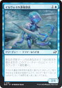【FOIL】マジックザギャザリング EOE JP 0061 イルヴォイの諜報部員 (日本語版 コモン) 久遠の終端 (MTG)