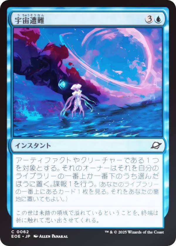 ��FOIL�ۥޥ��å������㥶��� EOE JP 0062 �������� (���ܸ��� �����) �ױ�ν�ü (MTG)