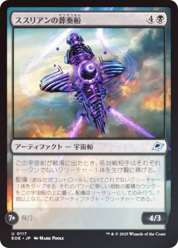 ��FOIL�ۥޥ��å������㥶��� EOE JP 0117 �����ꥢ��������� (���ܸ��� ���󥳥��) �ױ�ν�ü (MTG)