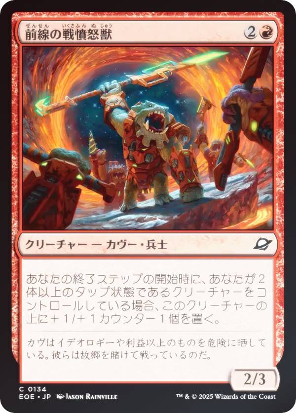 ��FOIL�ۥޥ��å������㥶��� EOE JP 0134 ��������ʰ�ܽ� (���ܸ��� �����) �ױ�ν�ü (MTG)