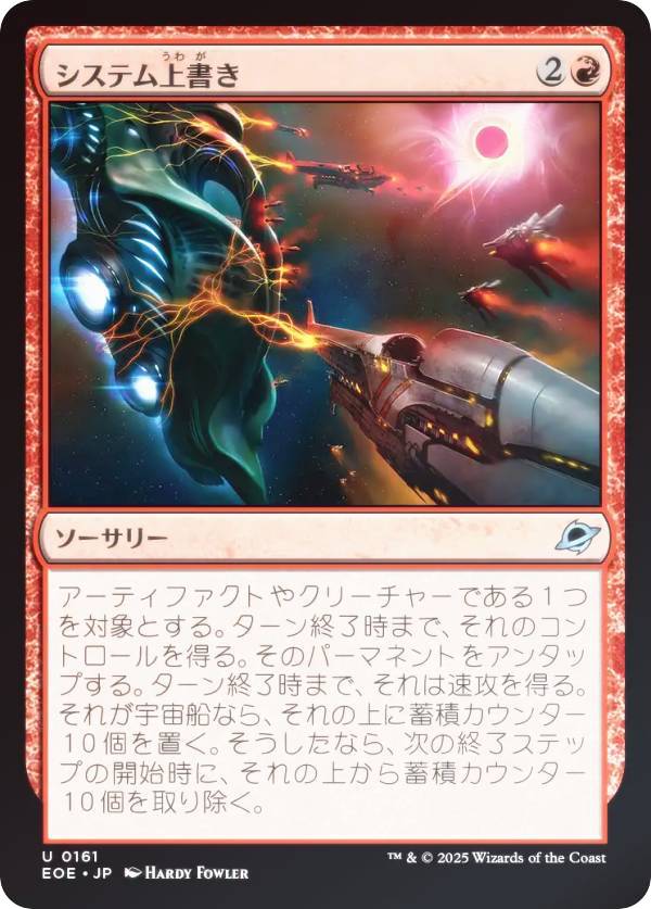 ��FOIL�ۥޥ��å������㥶��� EOE JP 0161 �����ƥ��� (���ܸ��� ���󥳥��) �ױ�ν�ü (MTG)