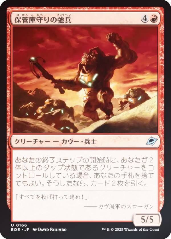 【FOIL】マジックザギャザリング EOE JP 0166 保管庫守りの強兵 (日本語版 アンコモン) 久遠の終端 (MTG)