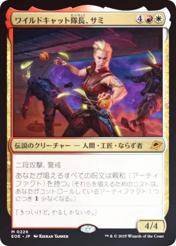 【FOIL】マジックザギャザリング EOE JP 0226 ワイルドキャット隊長、サミ (日本語版 神話レア) 久遠の終端 (MTG)