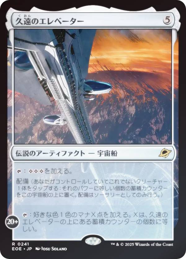 楽天市場】久遠の終端の通販