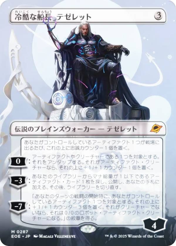 楽天市場】テゼレット（コレクション｜ホビー）の通販