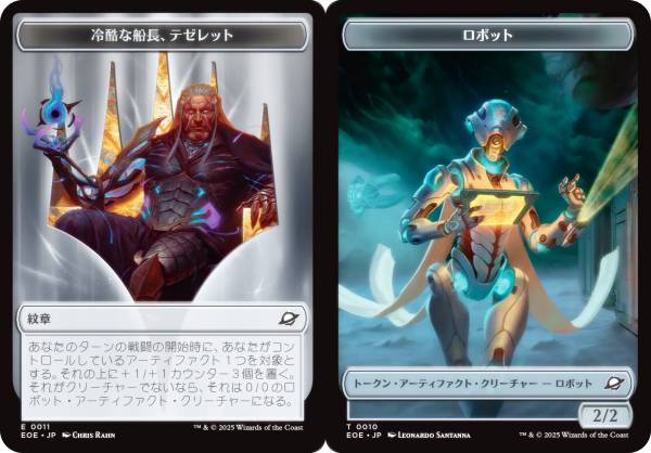 マジックザギャザリング EOE JP T 0011/0010 冷酷な船長、テゼレット / ロボット (日本語版 トークン) 久遠の終端 (MTG)
