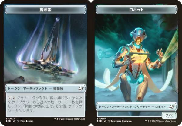 【FOIL】マジックザギャザリング EOE JP T 0004/0010 着陸船 / ロボット (日本語版 トークン) 久遠の終端 (MTG)