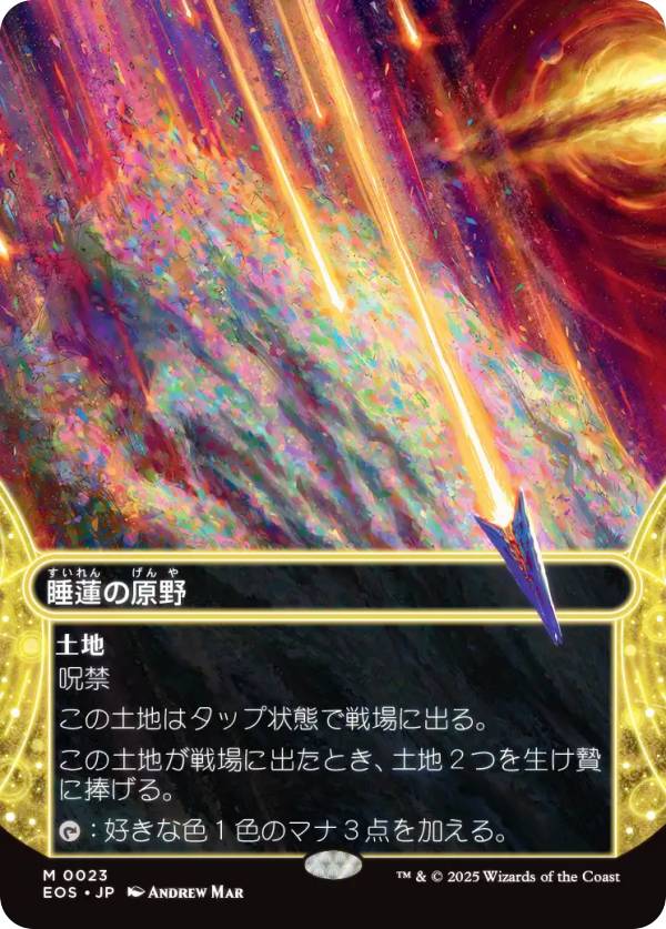 楽天市場】睡蓮の花 mtg（ホビー）の通販
