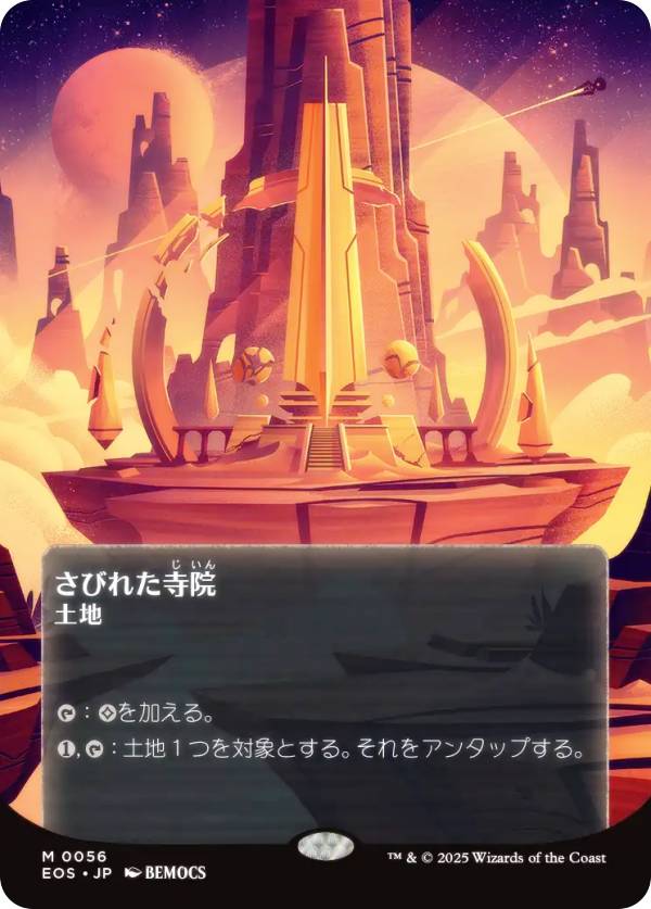 楽天市場】さびれた寺院の通販