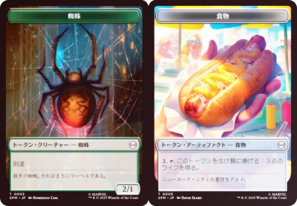 【FOIL】マジックザギャザリング SPM JP T 0003/0005 蜘蛛 / 食物 (日本語版 トークン) マーベル スパイダーマン (MTG)