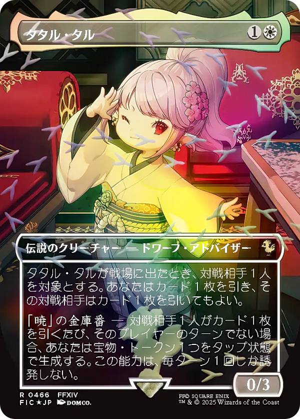 チョコボバンドル 楽天市場】チョコボバンドル mtgの通販