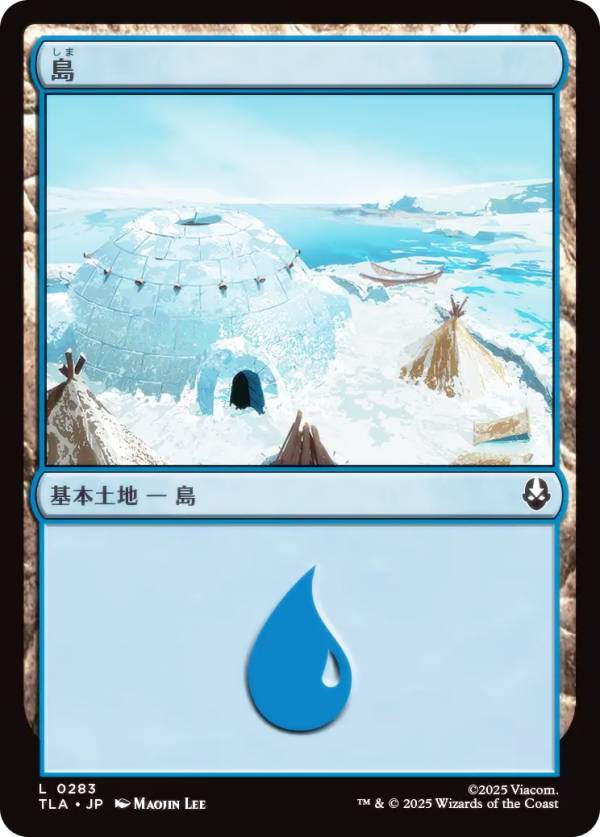 マジックザギャザリング TLA JP 0283 島 (日本語版 基本土地) アバター 伝説の少年アン (MTG)