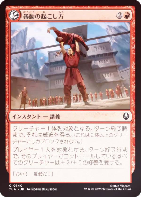 REALiZEۥӡȥ쥫2Ź㤨֡FOILۥޥå㥶 TLA JP 0140 ˽ưε (ܸ  Х ξǯ (MTGפβǤʤ50ߤˤʤޤ