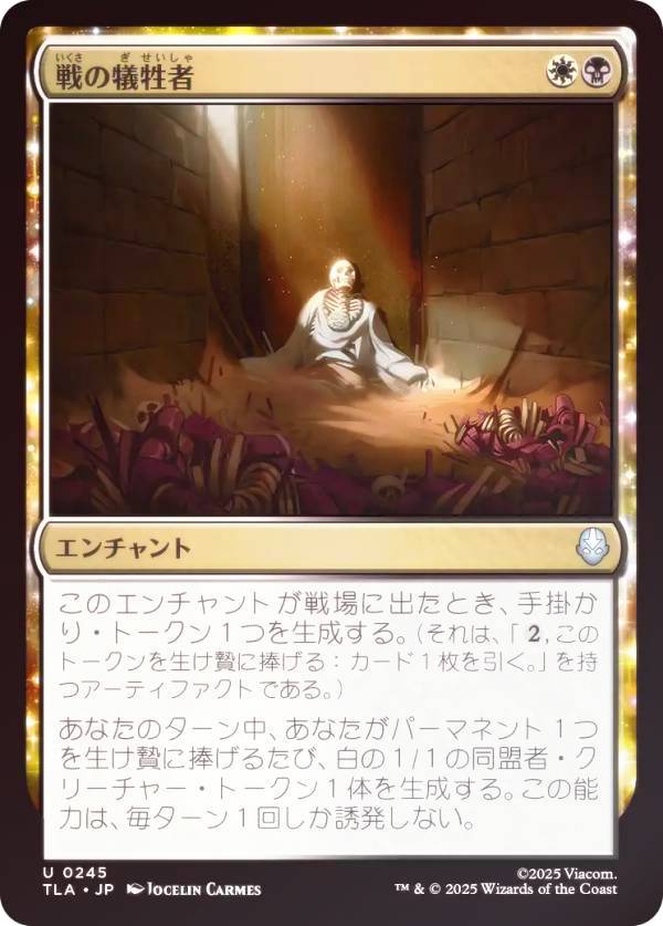 REALiZEۥӡȥ쥫2Ź㤨֡FOILۥޥå㥶 TLA JP 0245 ε (ܸ 󥳥 Х ξǯ (MTGפβǤʤ50ߤˤʤޤ