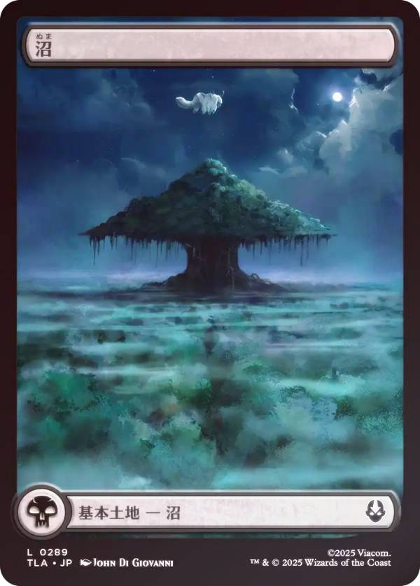 【FOIL/フルアート版】マジックザギャザリング TLA JP 0289 沼 (日本語版 基本土地) アバター 伝説の少年アン (MTG)