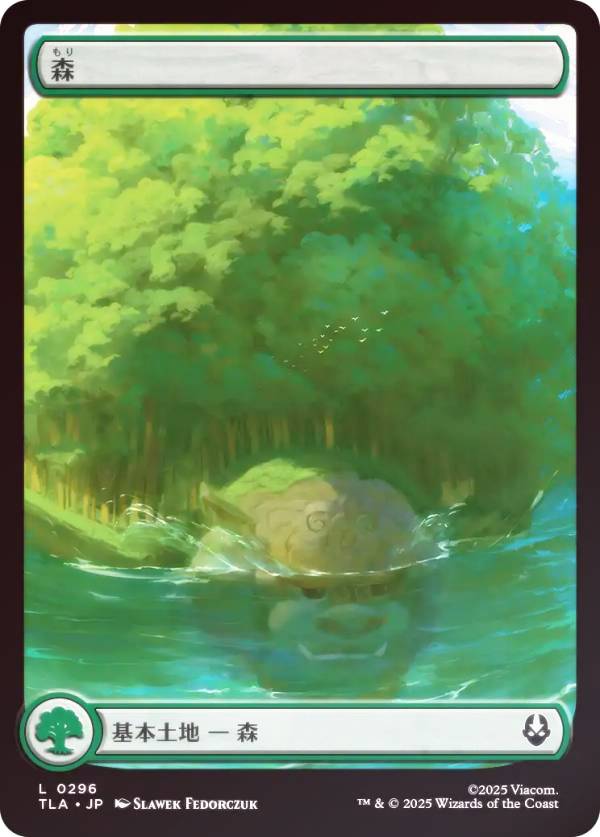 楽天市場】mtg プレイマット 森の通販