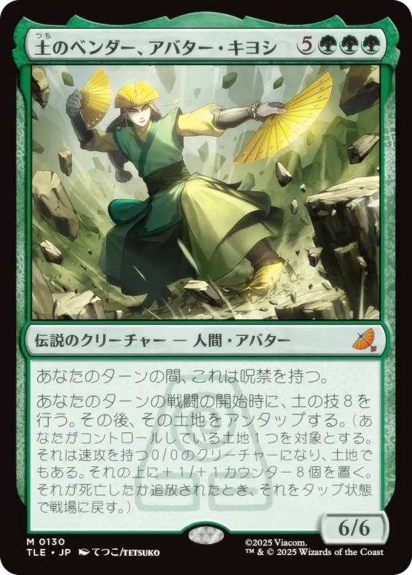 �ޥ��å������㥶��� TLE JP 0130 �ڤΥ٥���������Х��������襷 (���ܸ��� ���å쥢) ���Х��� ����ξ�ǯ���� �������ʥ���Ѳ�ǽ������ (MTG)