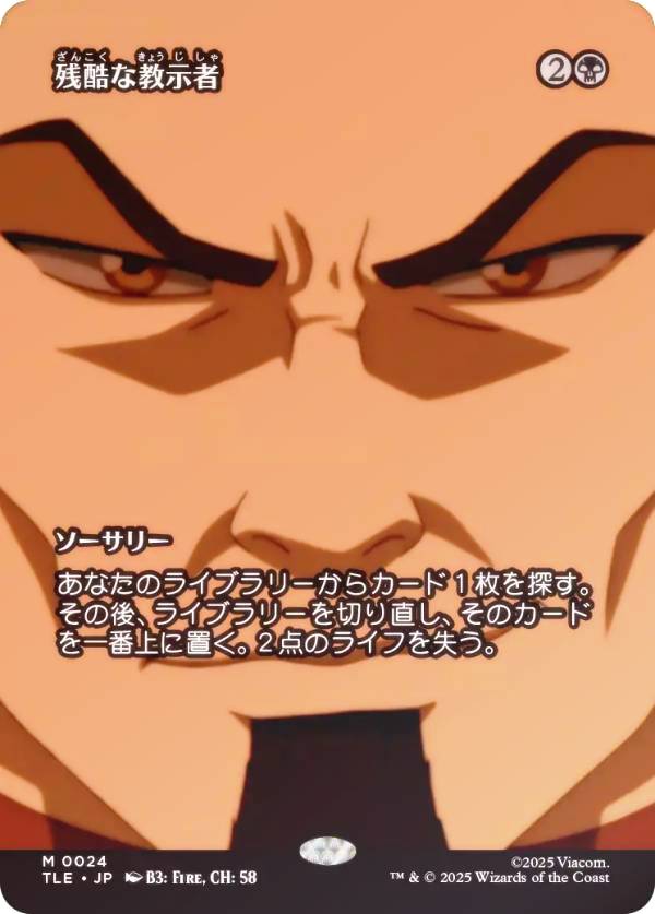 ��FOIL/�ܡ������쥹�ǡۥޥ��å������㥶��� TLE JP 0024 �Ĺ�ʶ����� (���ܸ��� ���å쥢) ���Х��� ����ξ�ǯ���� �������ʥ���Ѳ�ǽ������ (MTG)