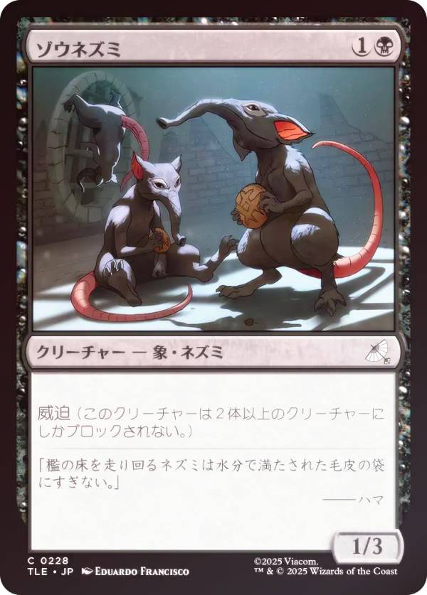 【FOIL】マジックザギャザリング TLE JP 0228 ゾウネズミ (日本語版 コモン) アバター 伝説の少年アン エターナル使用可能カード (MTG)