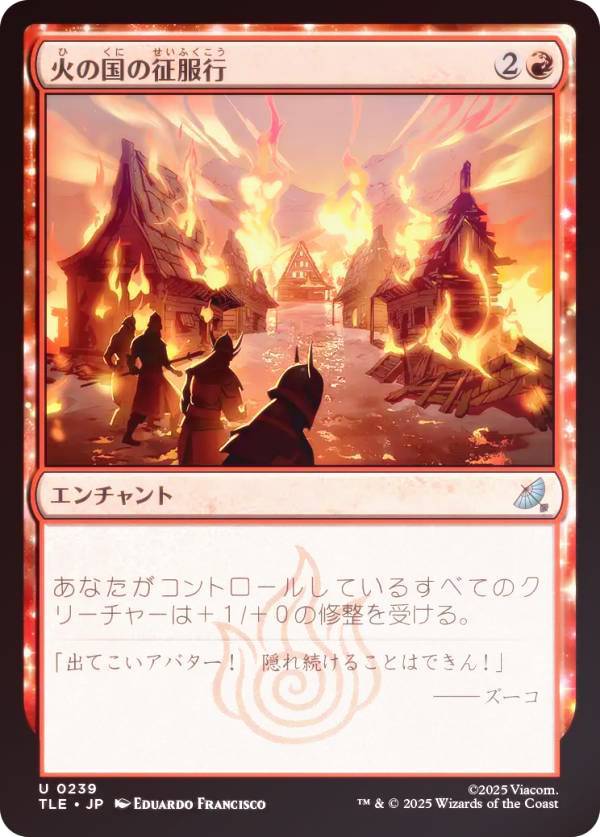 REALiZEۥӡȥ쥫2Ź㤨֡FOILۥޥå㥶 TLE JP 0239 Фι (ܸ 󥳥 Х ξǯ ʥѲǽ (MTGפβǤʤ50ߤˤʤޤ