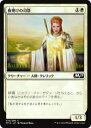 マジック・ザ・ギャザリング M19 JP 010 夜明けの司祭(日本語版コモン) 基本セット Core 2019 ボックス収録 MTG