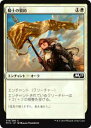 マジック・ザ・ギャザリング M19 JP 019 騎士の誓約(日本語版コモン) 基本セット Core 2019 ボックス収録 MTG