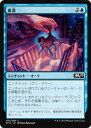 マジック・ザ・ギャザリング M19 JP 053 萎凋(日本語版コモン) 基本セット Core 2019 ボックス収録 MTG