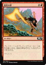マジック・ザ・ギャザリング M19 JP 150 溶岩の斧(日本語版コモン) 基本セット Core 2019 ボックス収録 MTG