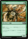 マジック・ザ・ギャザリング M19 JP 183 大蜘蛛(日本語版コモン) 基本セット Core 2019 ボックス収録 MTG