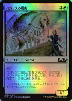 ޥå㥶 M19 JP 032 ڥν(ܸǥ FOIL) ܥå Core 2019 ܥåϿ MTG