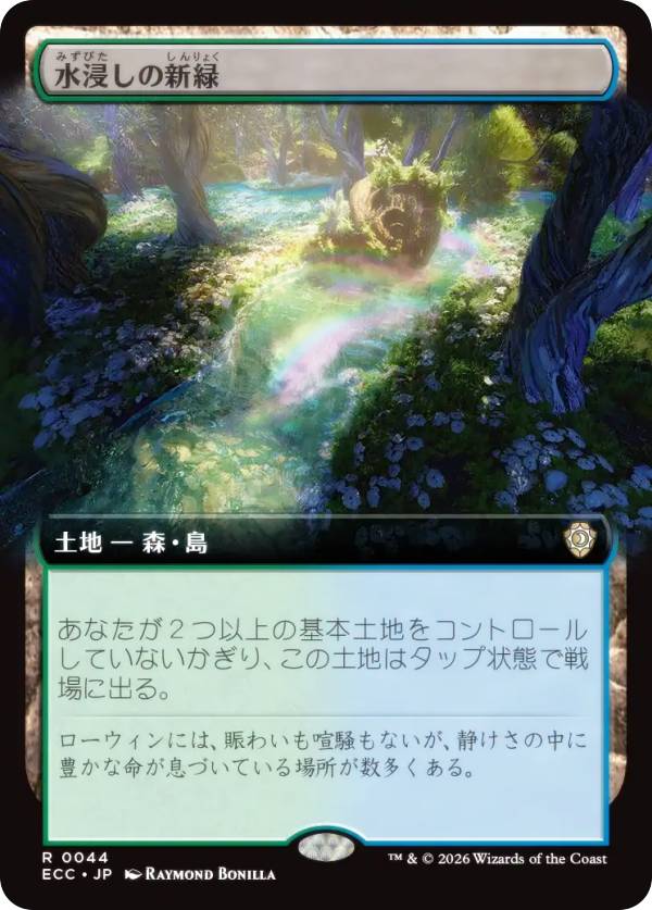 【拡張アート版】マジックザギャザリング ECC JP 0044 水浸しの新緑 (日本語版 レア) ローウィンの昏明 統率者 (MTG)