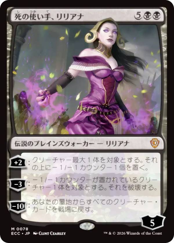マジックザギャザリング ECC JP 0078 死の使い手、リリアナ (日本語版 神話レア) ローウィンの昏明 統率者 (MTG)