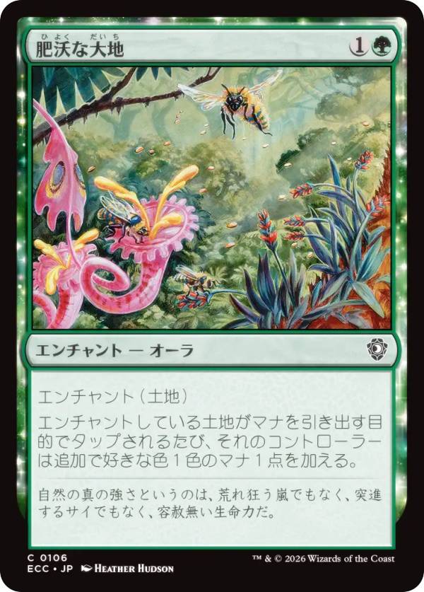 マジックザギャザリング ECC JP 0106 肥沃な大地 (日本語版 コモン) ローウィンの昏明 統率者 (MTG)