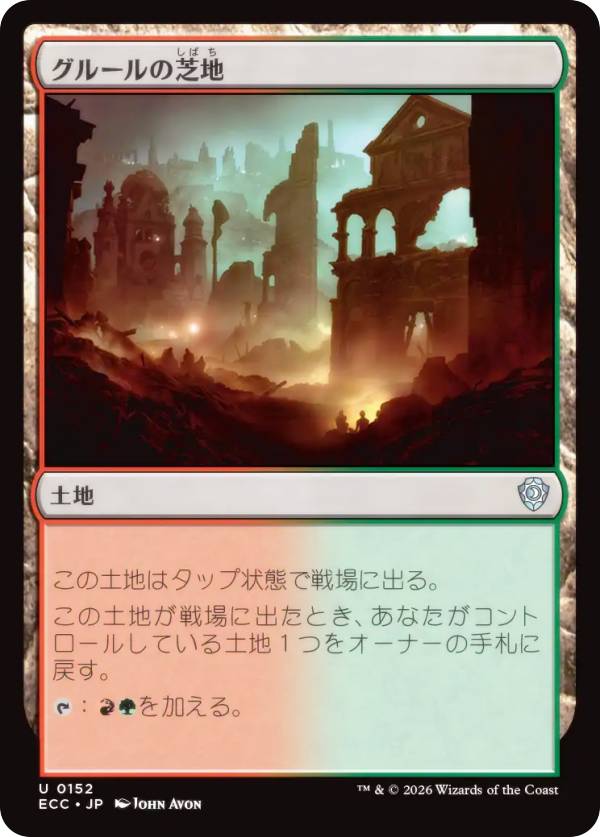 マジックザギャザリング ECC JP 0152 グルールの芝地 (日本語版 アンコモン) ローウィンの昏明 統率者 (MTG)