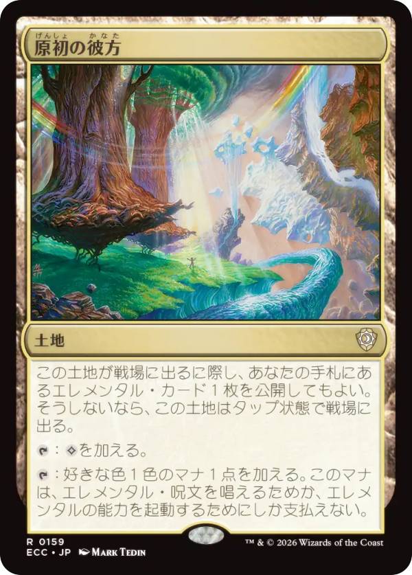マジックザギャザリング ECC JP 0159 原初の彼方 (日本語版 レア) ローウィンの昏明 統率者 (MTG)