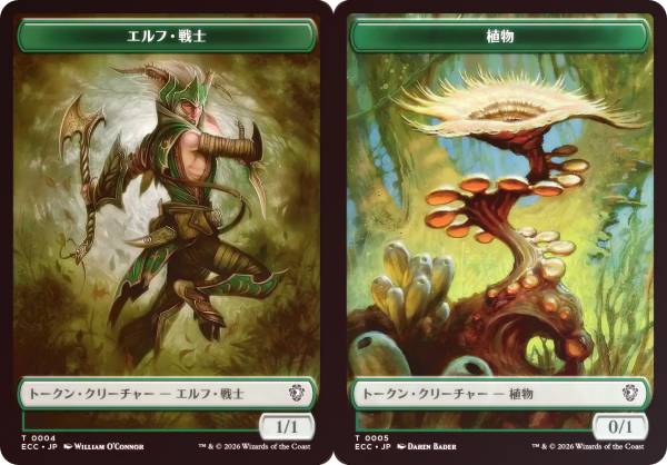 【FOIL/両面仕様】マジックザギャザリング ECC JP T 0004/0005 エルフ・戦士 / 植物 (日本語版 トークン) ローウィンの昏明 統率者 (MTG)
