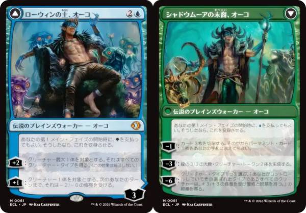 Rakuten - マジックザギャザリング ECL JP 0061 ローウィンの主、オーコ / シャドウムーアの末裔、オーコ (日本語版 神話レア) ローウィンの昏明 (MTG)