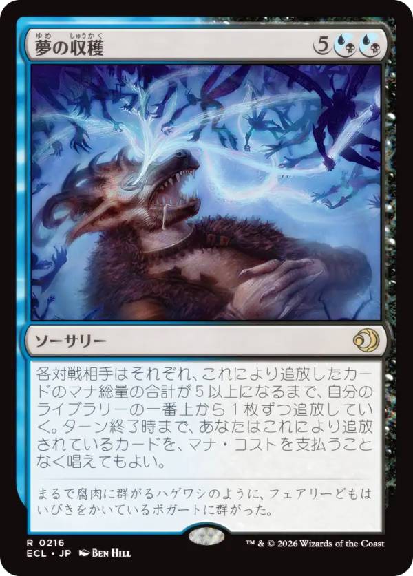 マジックザギャザリング ECL JP 0216 夢の収穫 (日本語版 レア) ローウィンの昏明 (MTG)